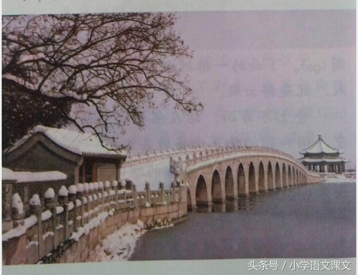 颐和园-小学四年级-部编版小学四年级颐和园课文