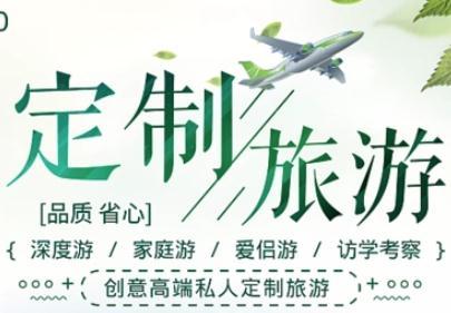 订个导游去旅行！专家提醒：提前做功课少踩坑……-导游去旅游要门票吗多少钱