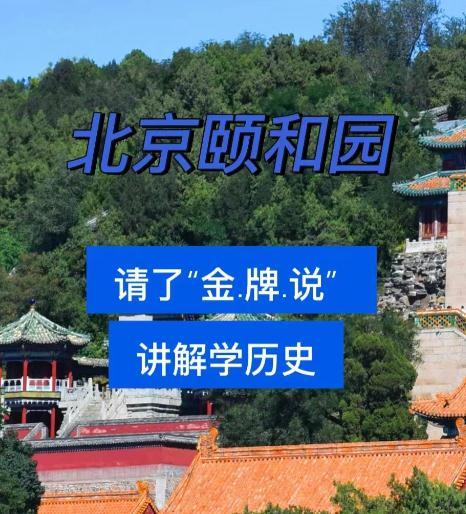 订个导游去旅行！专家提醒：提前做功课少踩坑……-导游去旅游要门票吗多少钱