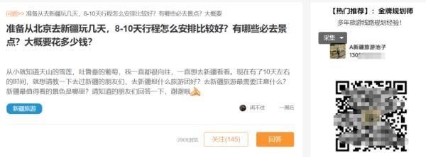 订个导游去旅行！专家提醒：提前做功课少踩坑……-导游去旅游要门票吗多少钱