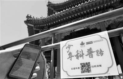 颐和园开通“少年科普路”-颐和园门票儿童怎么收费