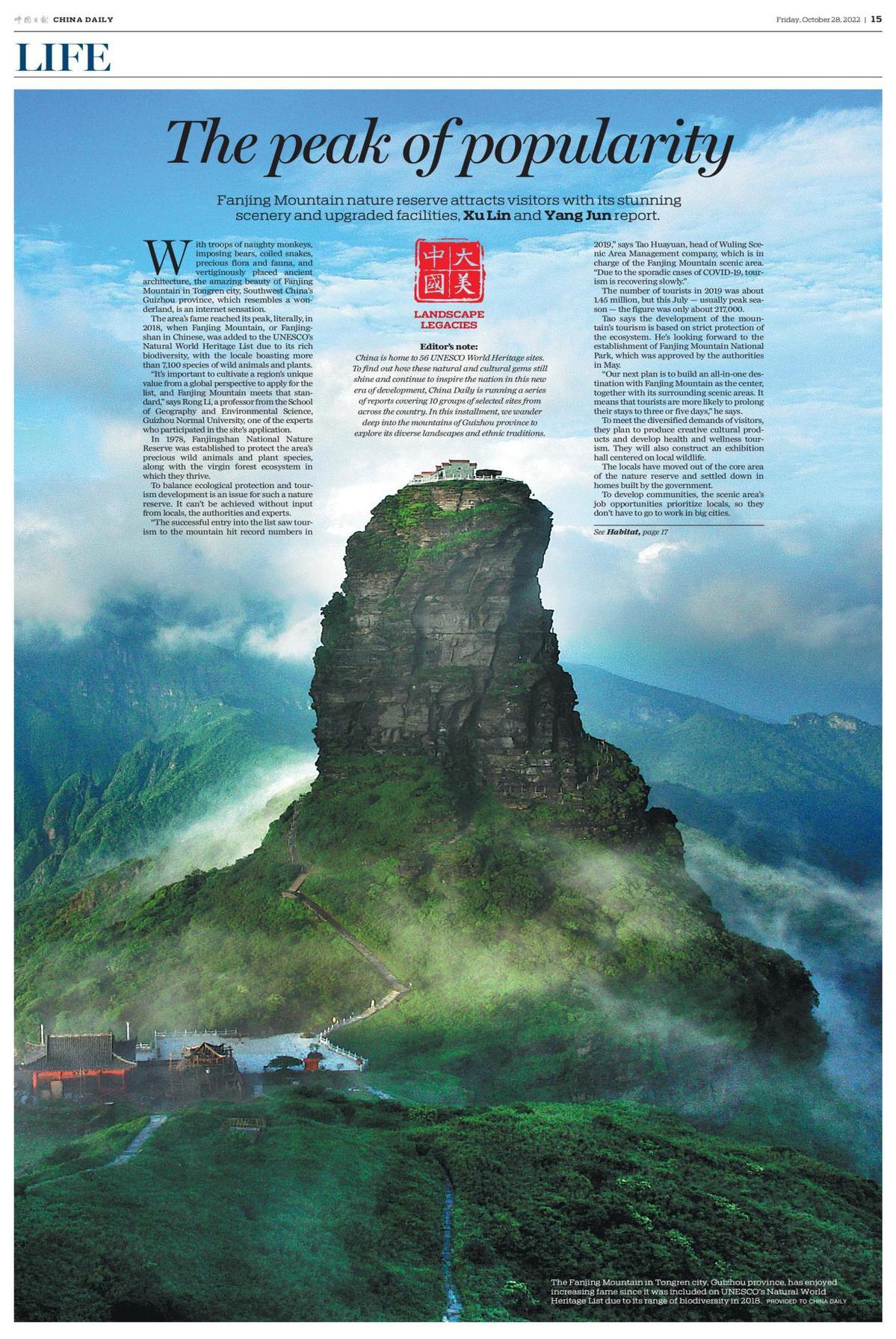 大美中国，顶流梵净山-中国梵净山在哪里