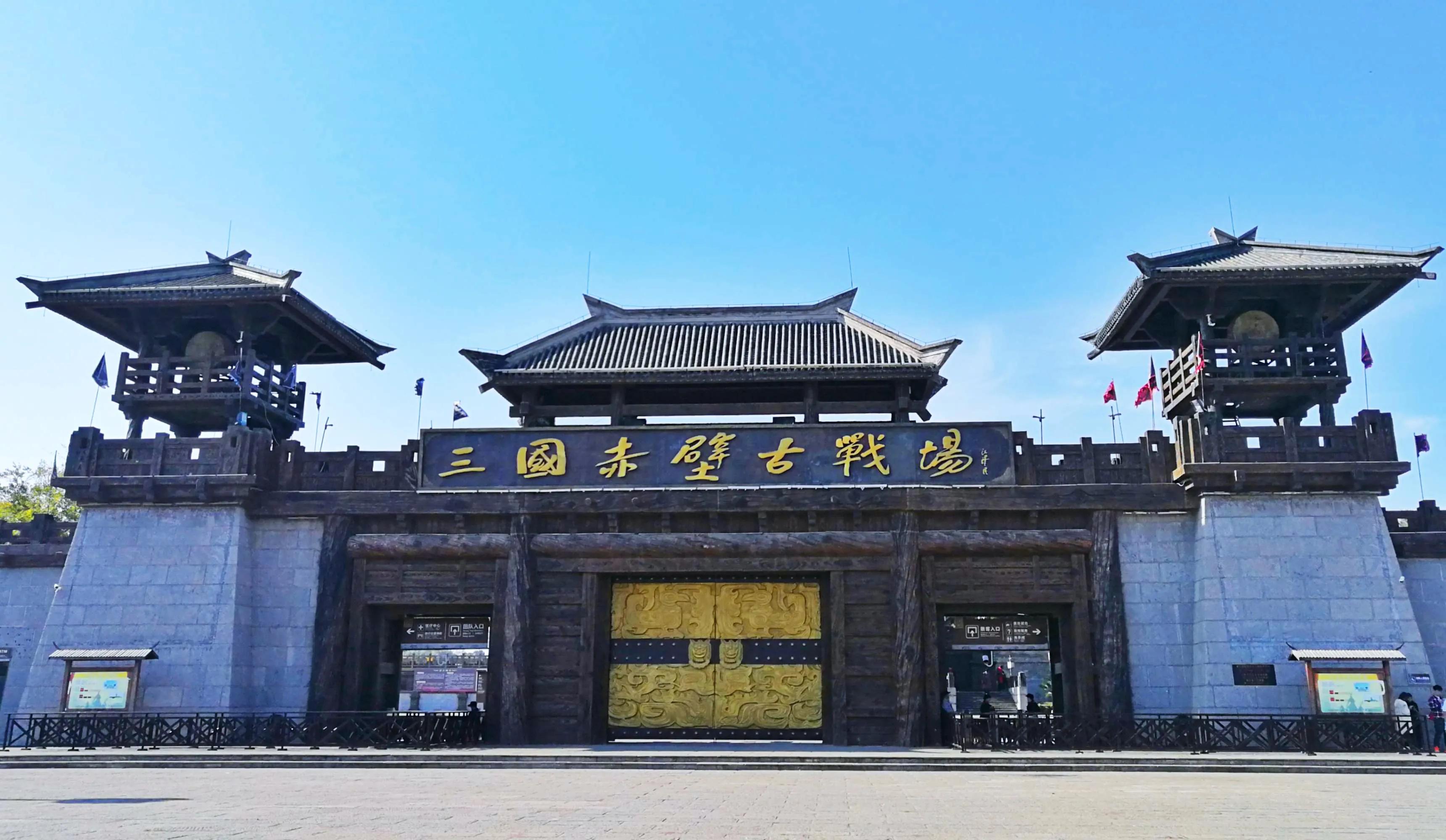 湖北南大门——赤壁市，也叫蒲圻，这里有古战场和陆水湖、雪峰山