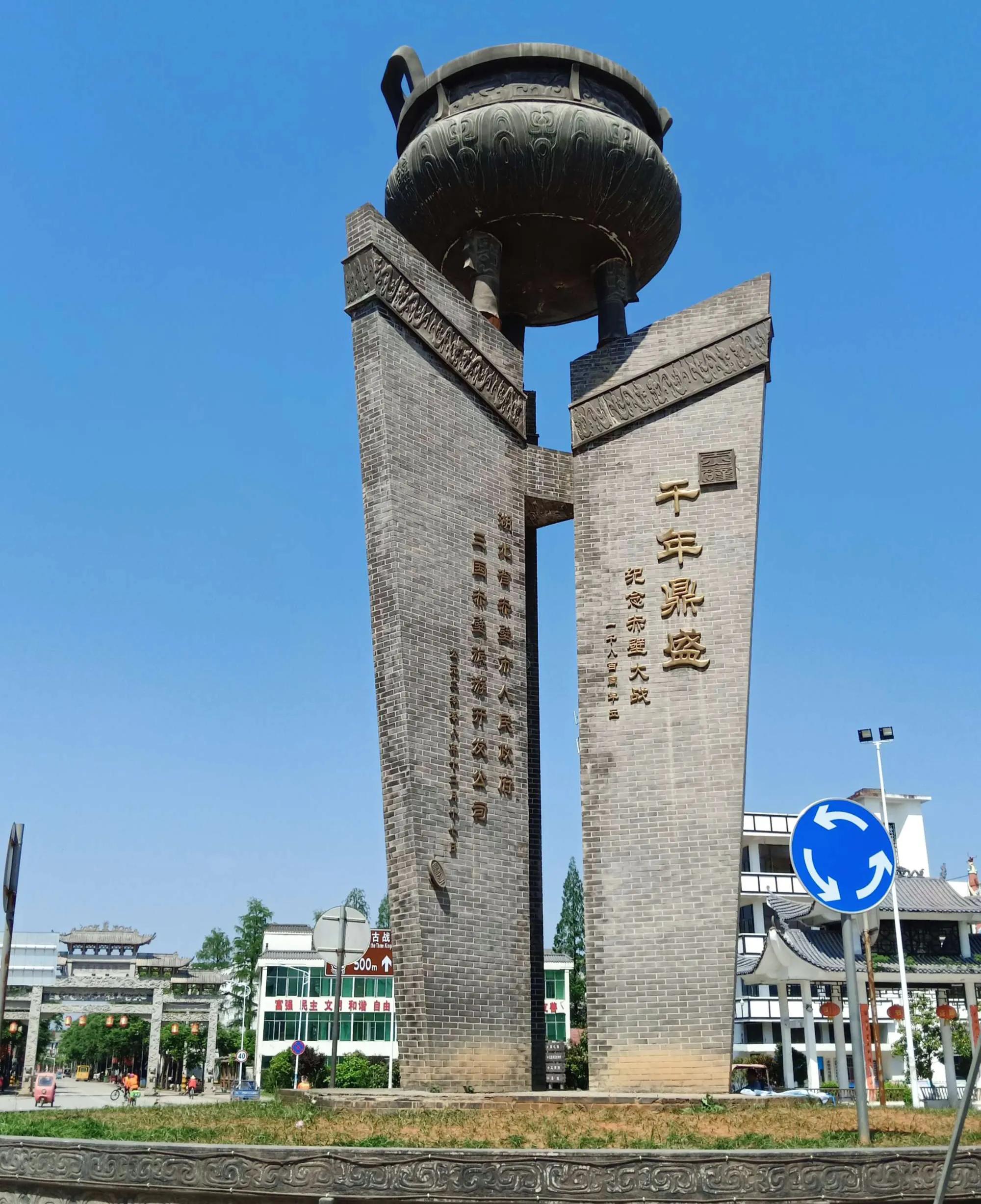 湖北南大门——赤壁市，也叫蒲圻，这里有古战场和陆水湖、雪峰山