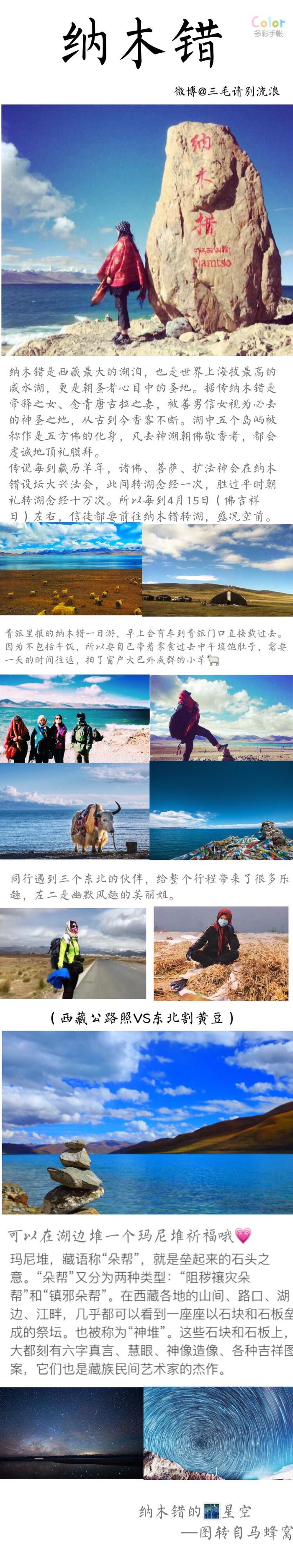 超详细西藏旅行攻略1500百元玩转拉萨（作者；三毛请别流浪）