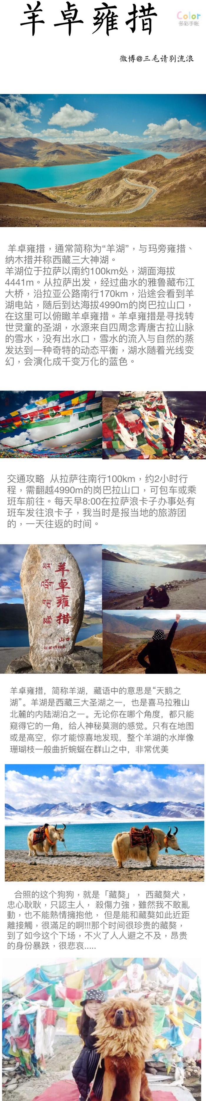 超详细西藏旅行攻略1500百元玩转拉萨（作者；三毛请别流浪）
