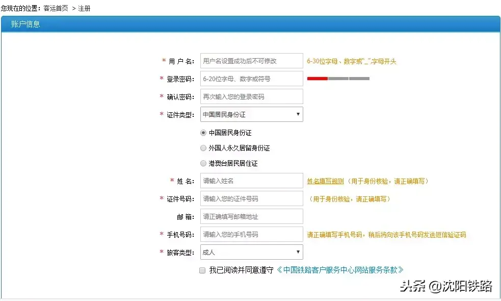 让您足不出户轻松购票！最新铁路12306、95105105订票攻略，赶快收藏！-铁路买票123