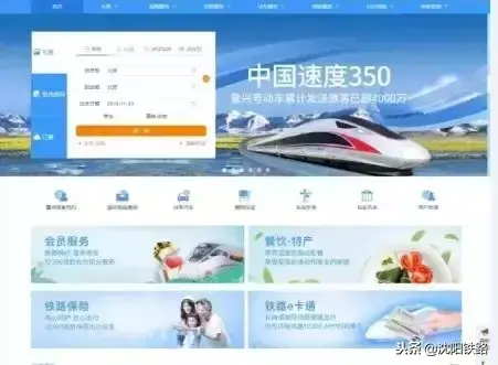 让您足不出户轻松购票！最新铁路12306、95105105订票攻略，赶快收藏！-铁路买票123