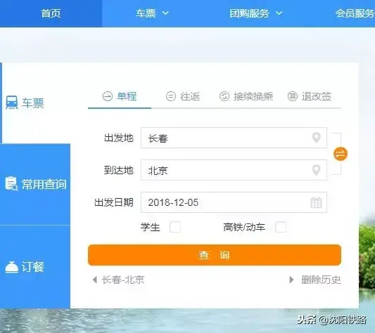 让您足不出户轻松购票！最新铁路12306、95105105订票攻略，赶快收藏！-铁路买票123
