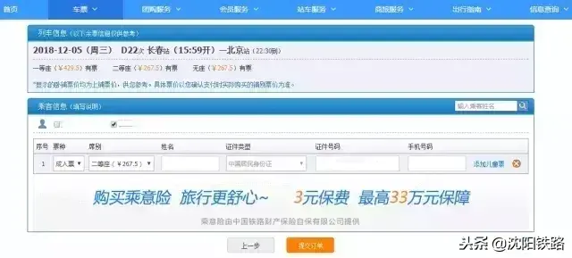 让您足不出户轻松购票！最新铁路12306、95105105订票攻略，赶快收藏！-铁路买票123