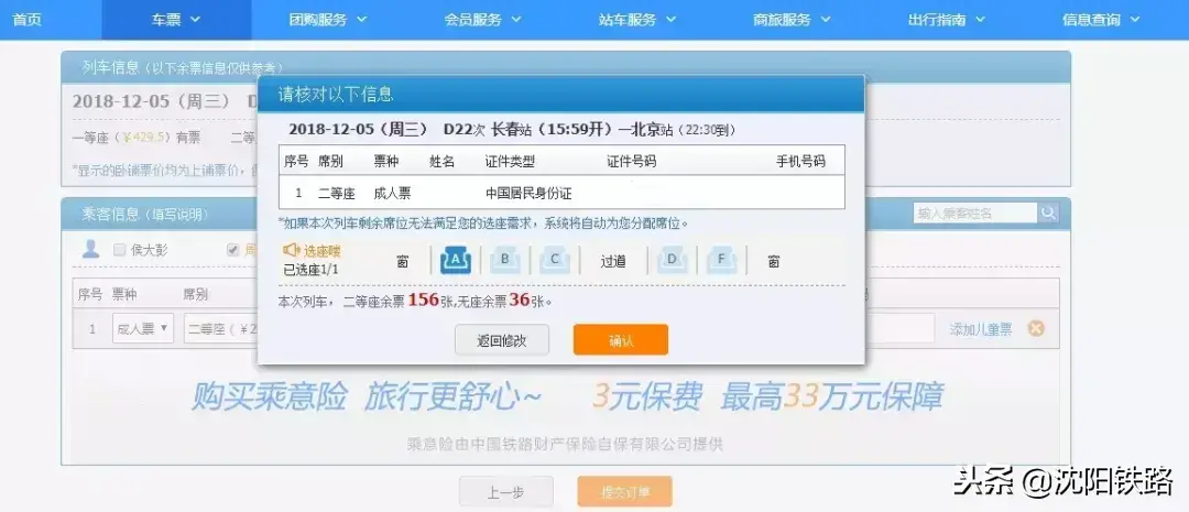 让您足不出户轻松购票！最新铁路12306、95105105订票攻略，赶快收藏！-铁路买票123