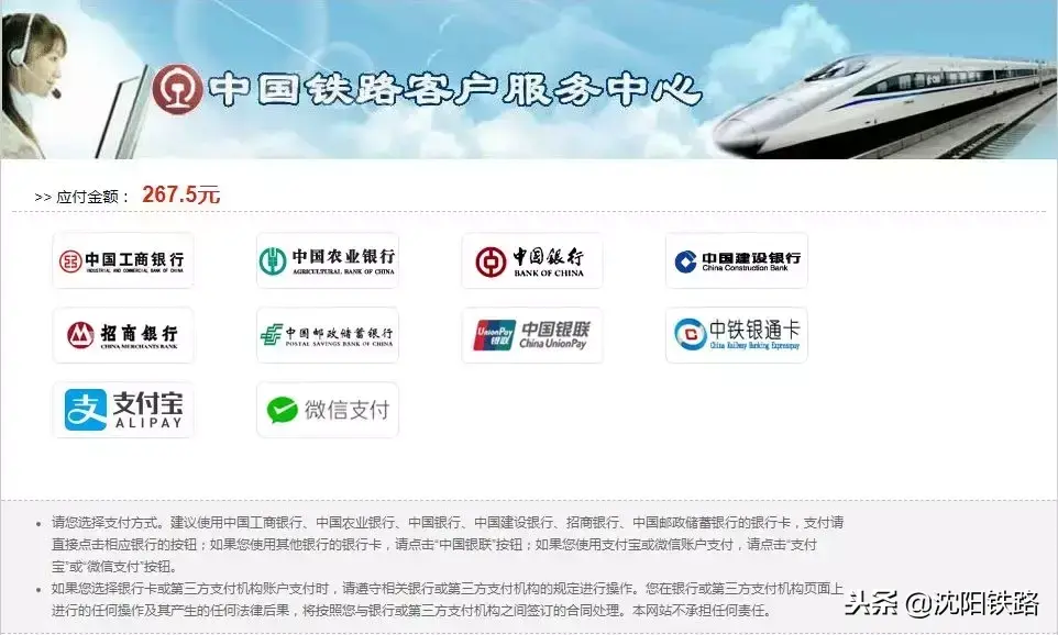 让您足不出户轻松购票！最新铁路12306、95105105订票攻略，赶快收藏！-铁路买票123