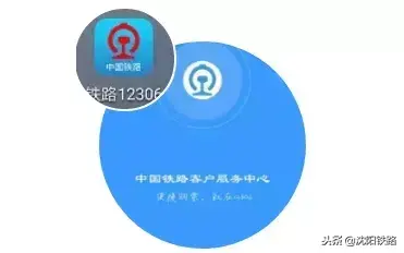 让您足不出户轻松购票！最新铁路12306、95105105订票攻略，赶快收藏！-铁路买票123