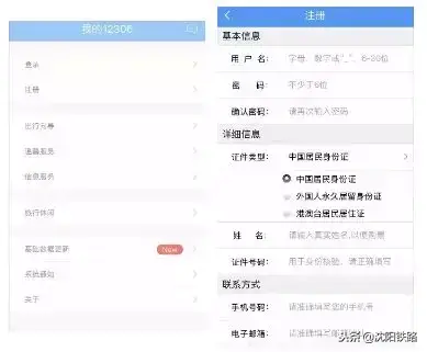 让您足不出户轻松购票！最新铁路12306、95105105订票攻略，赶快收藏！-铁路买票123