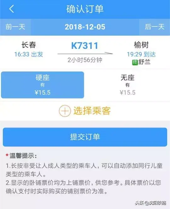 让您足不出户轻松购票！最新铁路12306、95105105订票攻略，赶快收藏！-铁路买票123