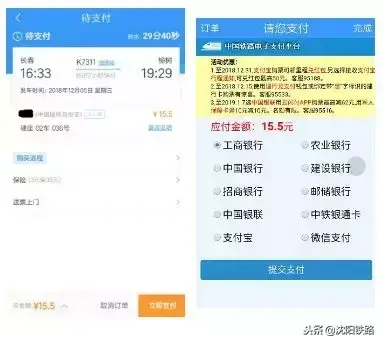 让您足不出户轻松购票！最新铁路12306、95105105订票攻略，赶快收藏！-铁路买票123