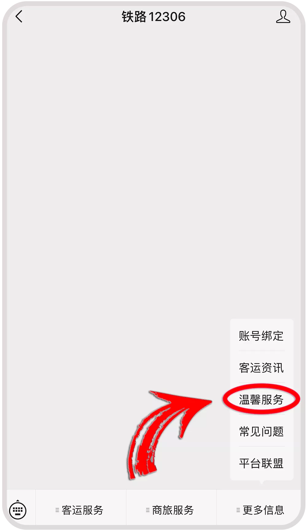 火车站可以办理这样的预约服务，你知道吗？-火车站窗口可以预约售票吗多少钱