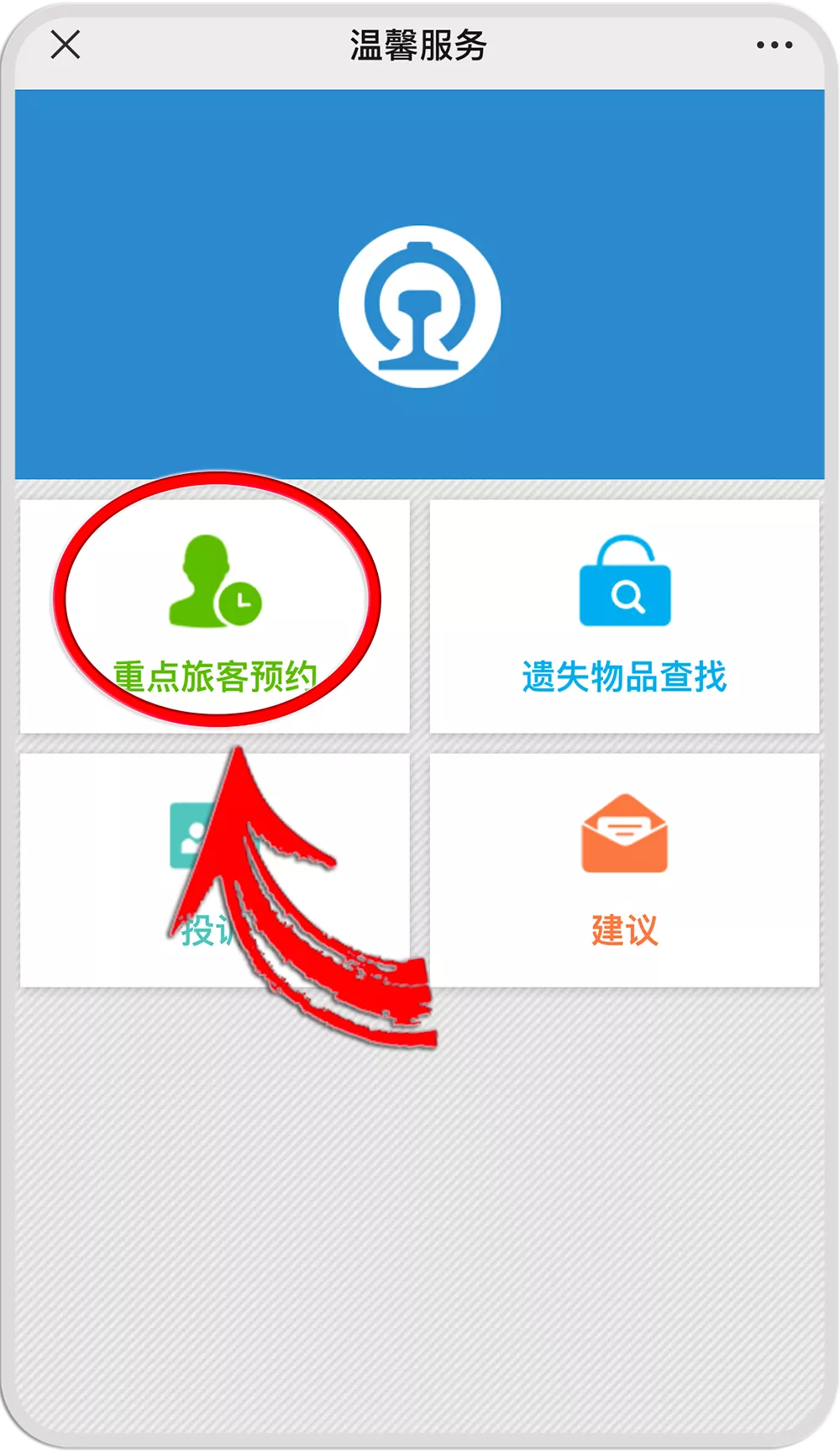 火车站可以办理这样的预约服务，你知道吗？-火车站窗口可以预约售票吗多少钱