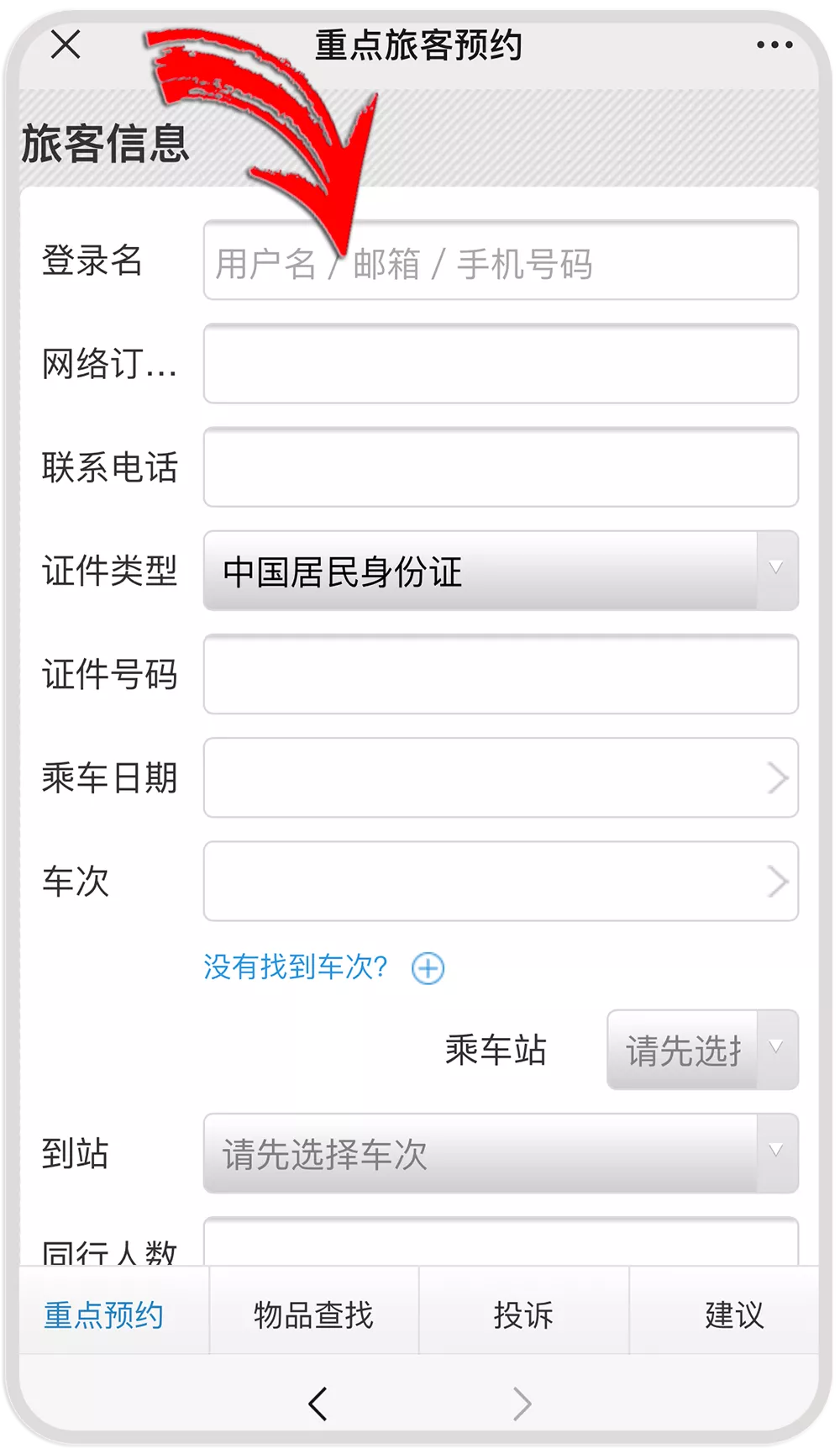 火车站可以办理这样的预约服务，你知道吗？-火车站窗口可以预约售票吗多少钱