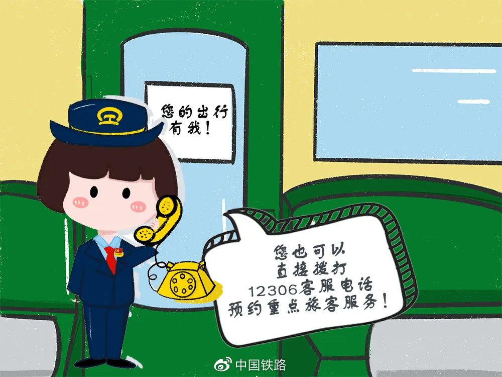 火车站可以办理这样的预约服务，你知道吗？-火车站窗口可以预约售票吗多少钱