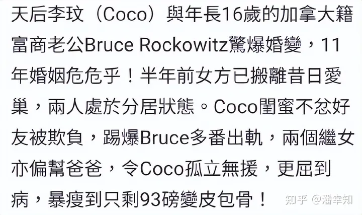 李玟疾病缠身，64岁老公多次出轨嫩模，9次人工受孕也没换来真心-李玟表演