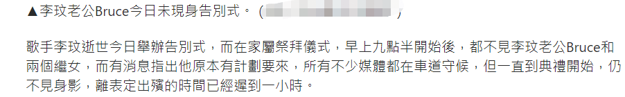 李玟出殡现场哭成一片，甄妮扶灵强忍泪水，乐裕民被骂后神隐消失-歌星李玟