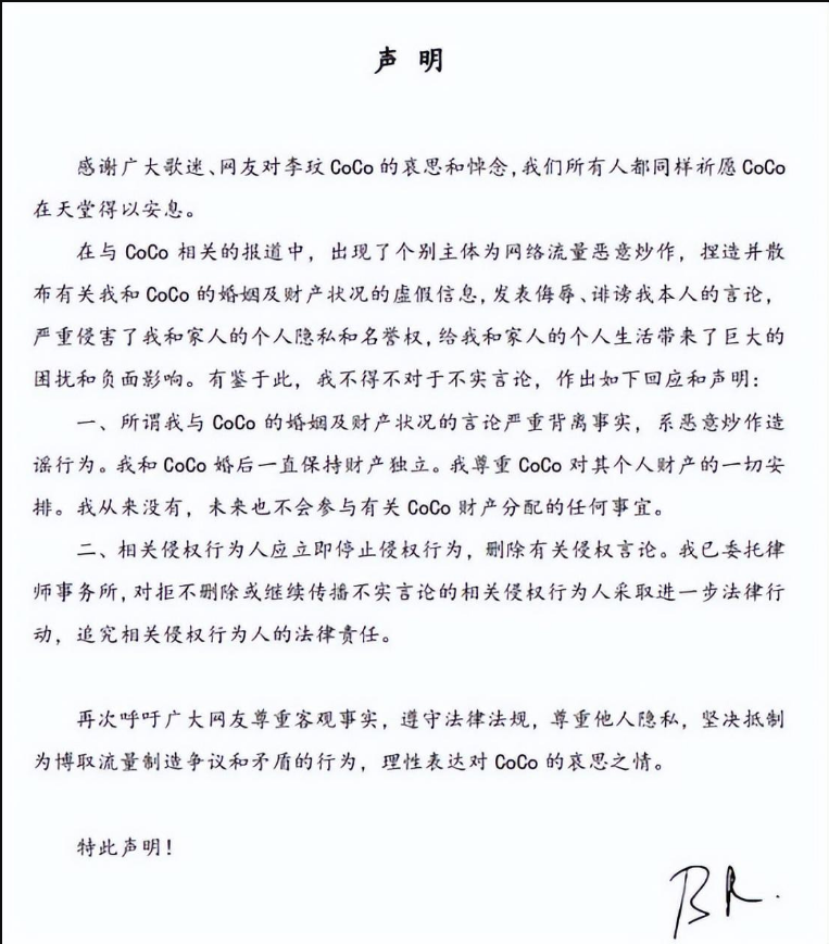 乐裕民喊冤，要求公布李玟死因，尸检报告未出炉，结果可以预料-乐裕是什么意思