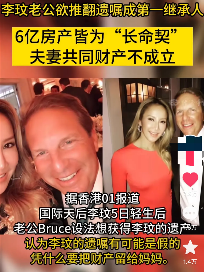 乐裕民喊冤，要求公布李玟死因，尸检报告未出炉，结果可以预料-乐裕是什么意思