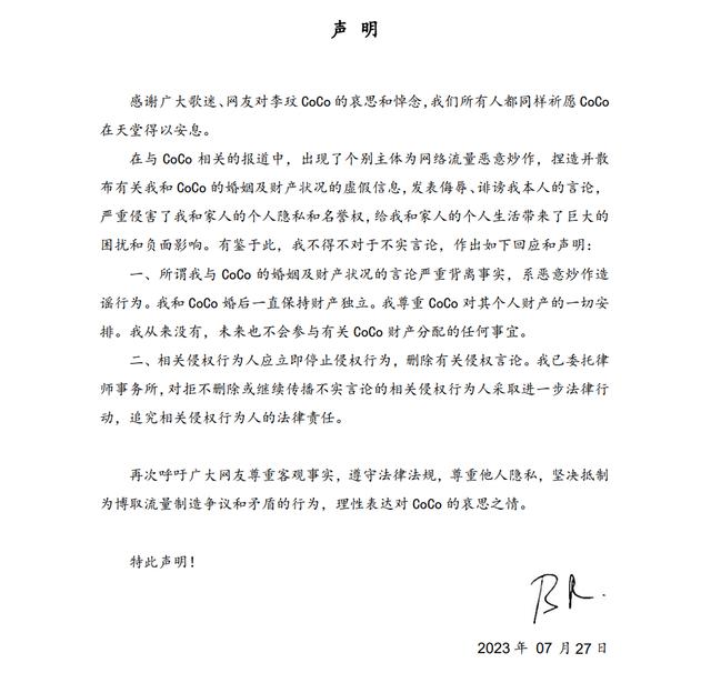 李玟丈夫乐裕民发布声明：不参与财产分配-艺人李玟