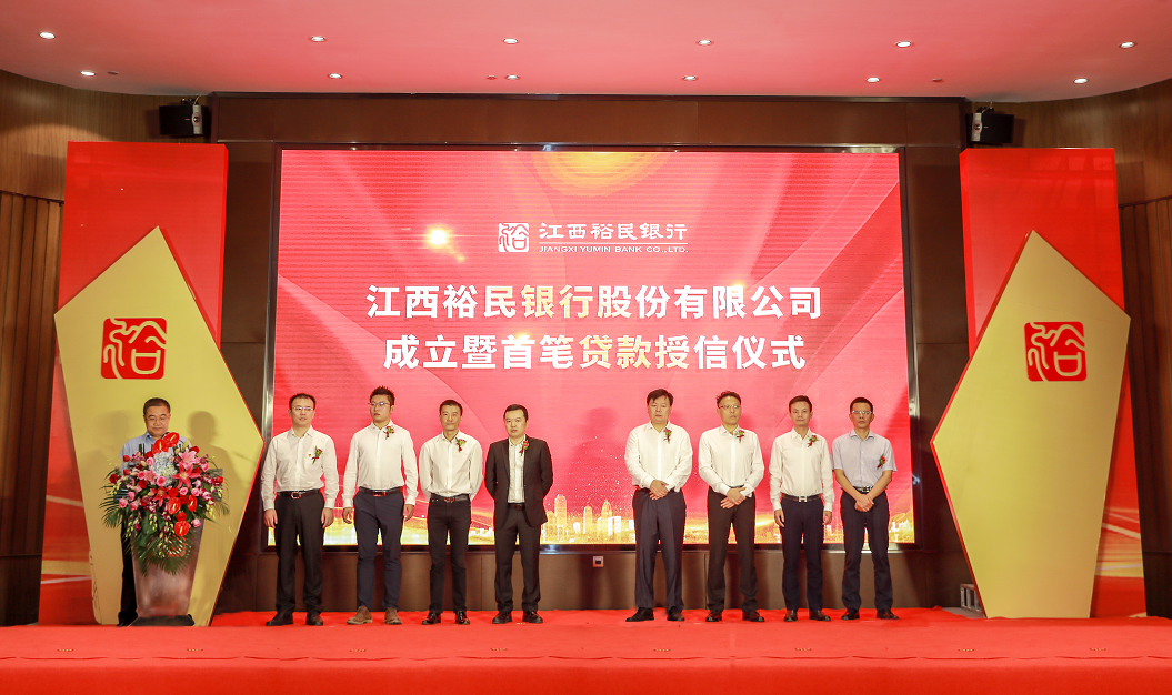 江西首家5G智能银行江西裕民银行落地 乐信旗下子公司成第三大股东-江西5g信号覆盖范围