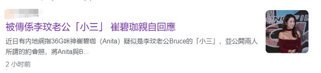 港星被曝插足李玟婚姻，与乐裕民合影曝光，本人急忙发声澄清-李玟是香港人