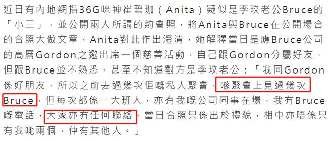 港星被曝插足李玟婚姻，与乐裕民合影曝光，本人急忙发声澄清-李玟是香港人