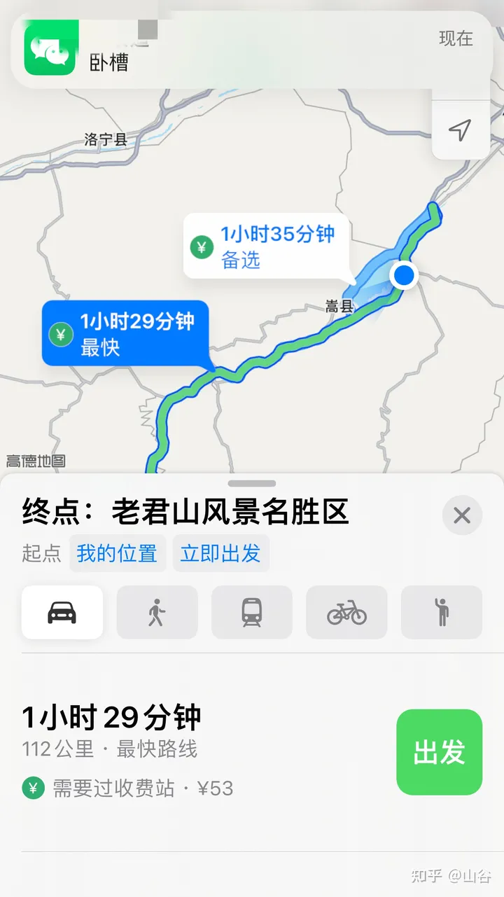 洛阳市老君山攻略 怎么玩 详情 ？ ?-洛阳老君山多少钱门票