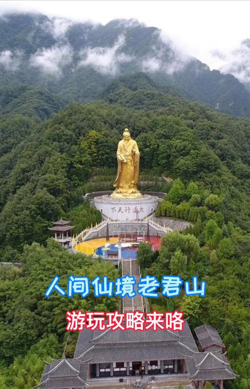 河南老君山该怎么玩？这条详细攻略可要收藏好了，避免踩坑！-河南老君山景区视频