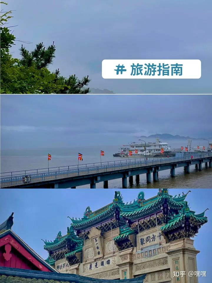 舟山普陀山详细真实的旅游攻略有吗?-舟山普陀山旅游景点推荐