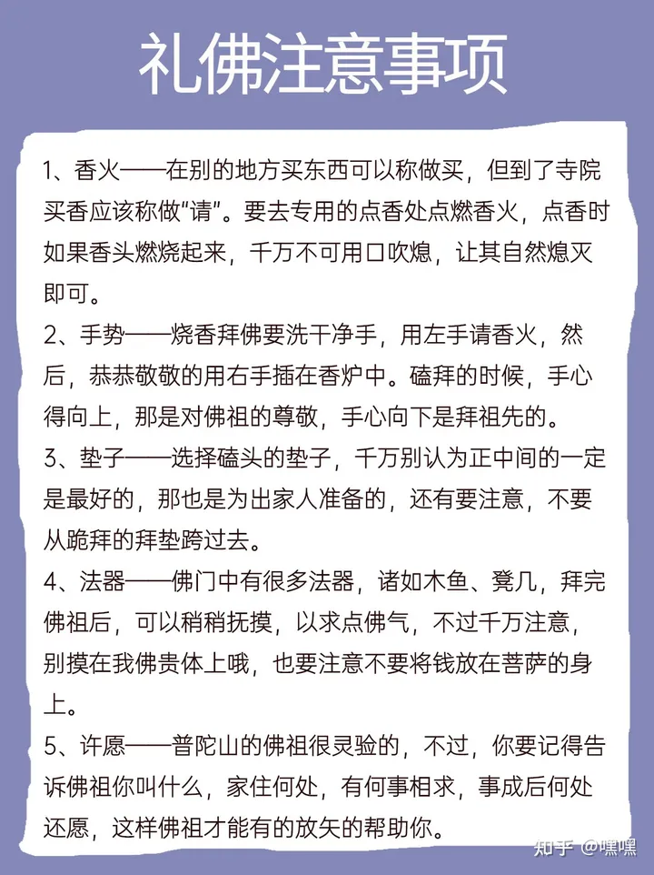 舟山普陀山详细真实的旅游攻略有吗?-舟山普陀山旅游景点推荐