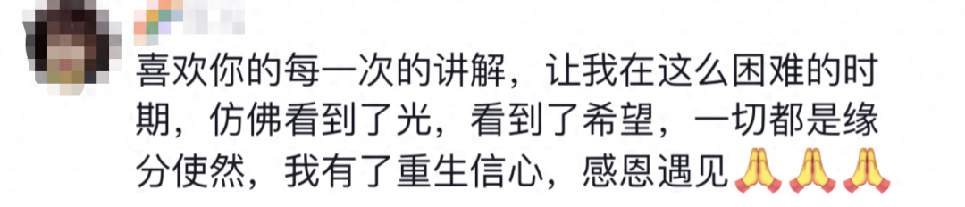 几百万人围观！他在直播间云游普陀山，网友：被治愈了-普陀山景区直播