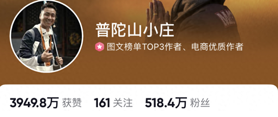 几百万人围观！他在直播间云游普陀山，网友：被治愈了-普陀山景区直播