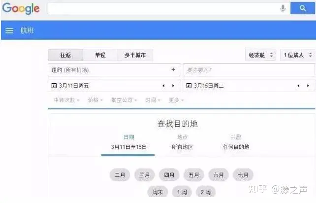 国内订机票除了携程，去哪儿和各大官方网站，请问还有哪些比较靠谱的途径？-除了携程和飞猪还有什么购票软件