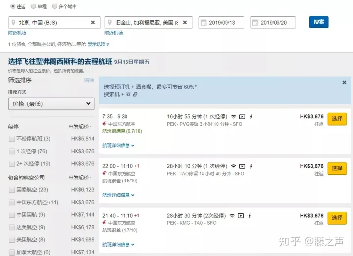国内订机票除了携程，去哪儿和各大官方网站，请问还有哪些比较靠谱的途径？-除了携程和飞猪还有什么购票软件