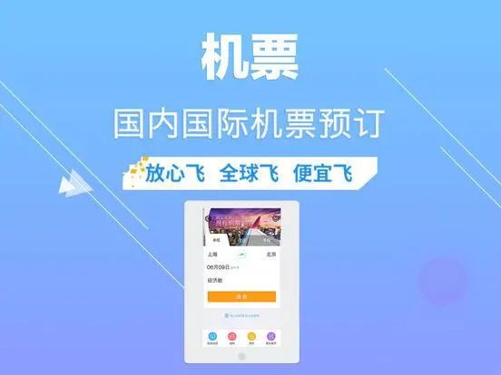 携程机票-携程机票预订-国内国际机票预订！-携程机票查询特价机票官网东京至福冈