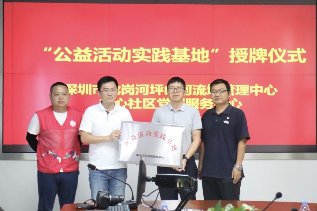 做好防溺水安全教育 龙岗河公益活动实践基地授牌成立-防溺水宣传事迹