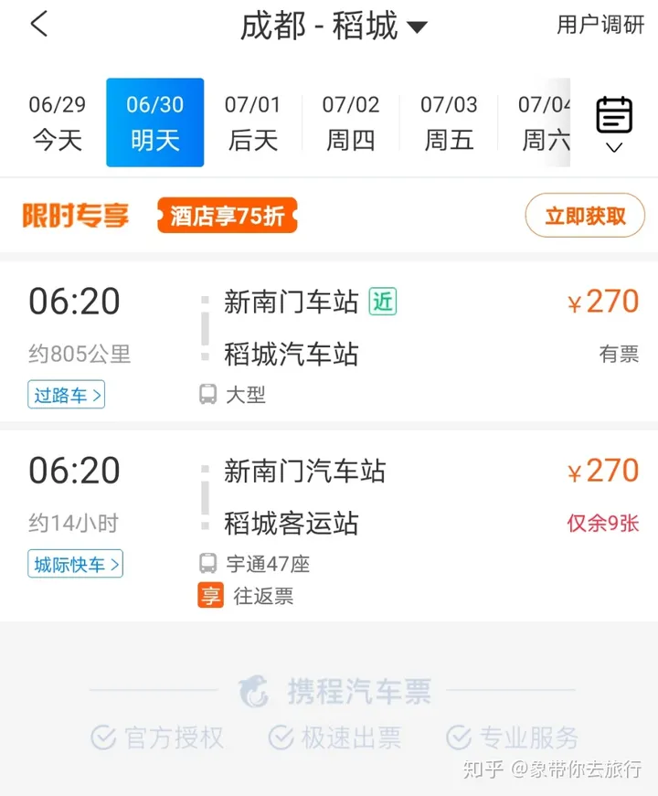 稻城亚丁详细攻略、住宿吃饭车费门票-四川稻城亚丁几月去