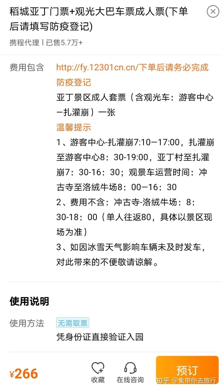 稻城亚丁详细攻略、住宿吃饭车费门票-四川稻城亚丁几月去