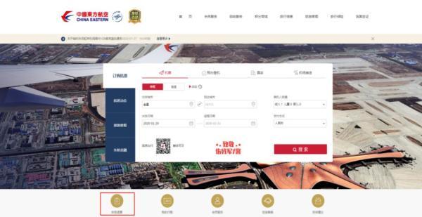 快捷退机票，这样做-退机票操作