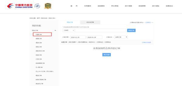 快捷退机票，这样做-退机票操作