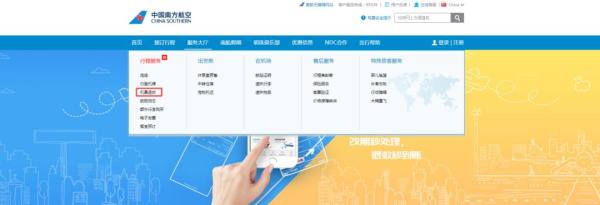 快捷退机票，这样做-退机票操作