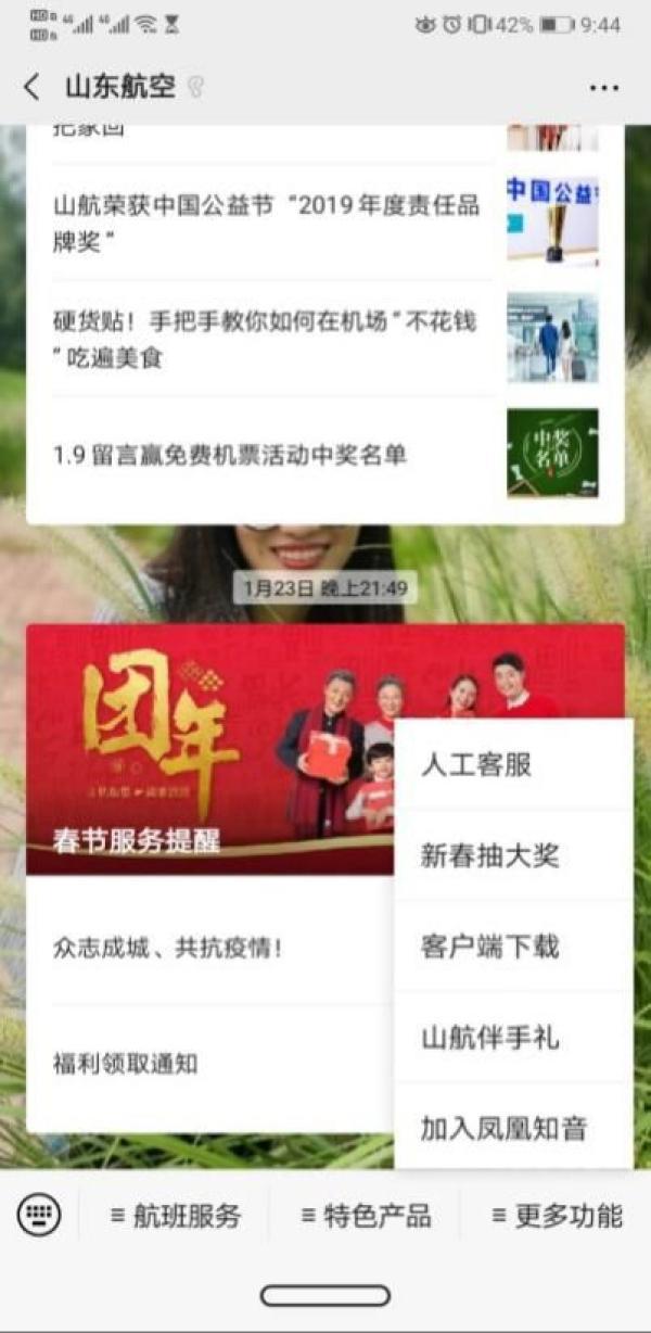 快捷退机票，这样做-退机票操作