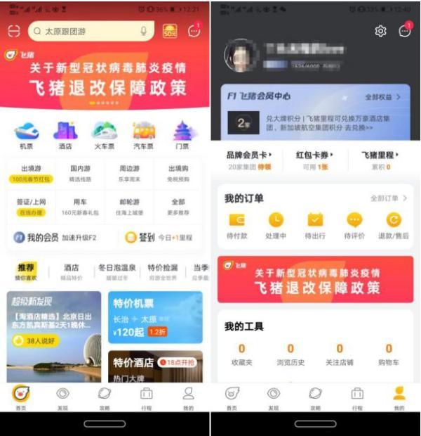 快捷退机票，这样做-退机票操作