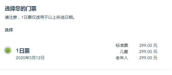 去上海迪士尼要多少钱?-一家四口去上海迪士尼要多少钱